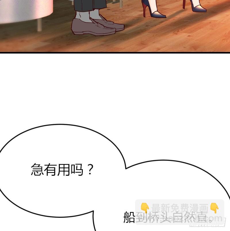 人的左与右(1/2)-第38话