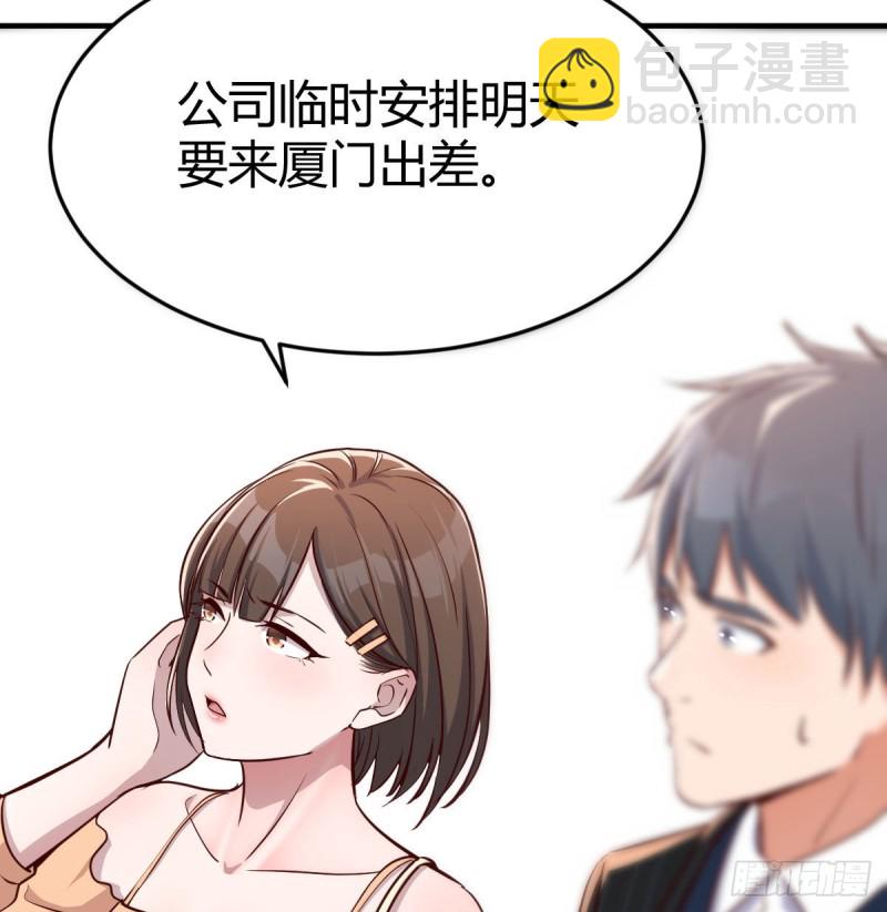 妹妹突袭(1/2)-第40话