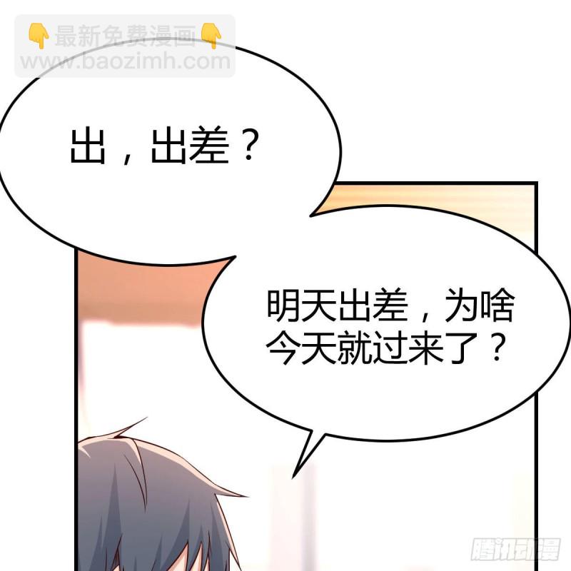 妹妹突袭(1/2)-第40话