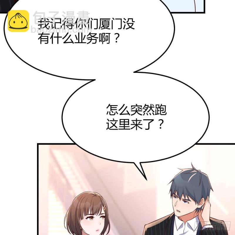 妹妹突袭(1/2)-第40话
