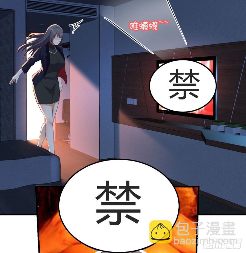 boss你不懂(1/2)-第44话