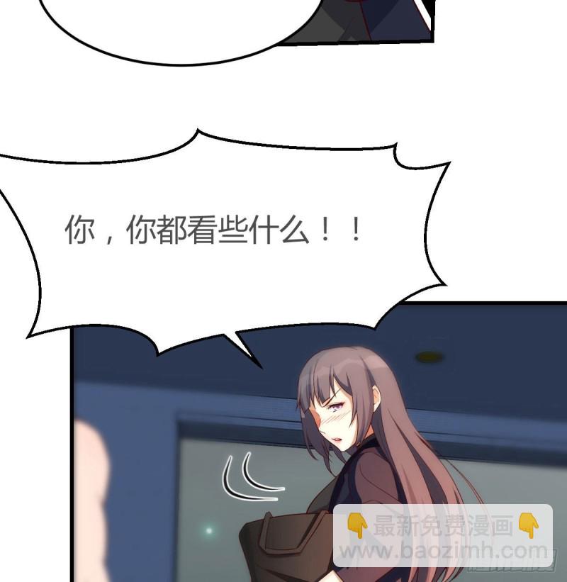 boss你不懂(1/2)-第44话