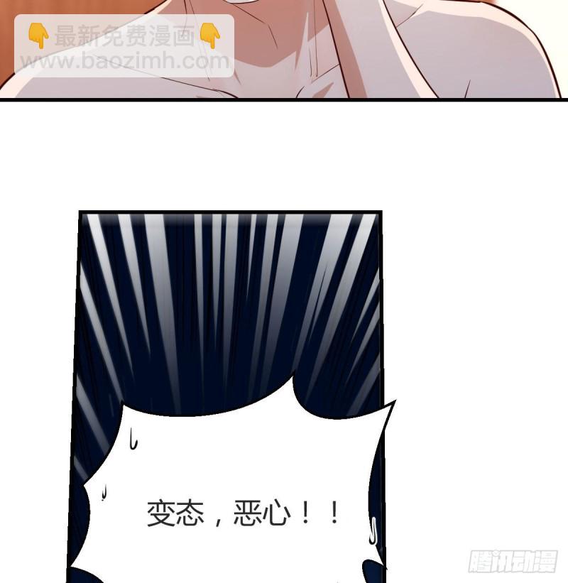 boss你不懂(1/2)-第44话