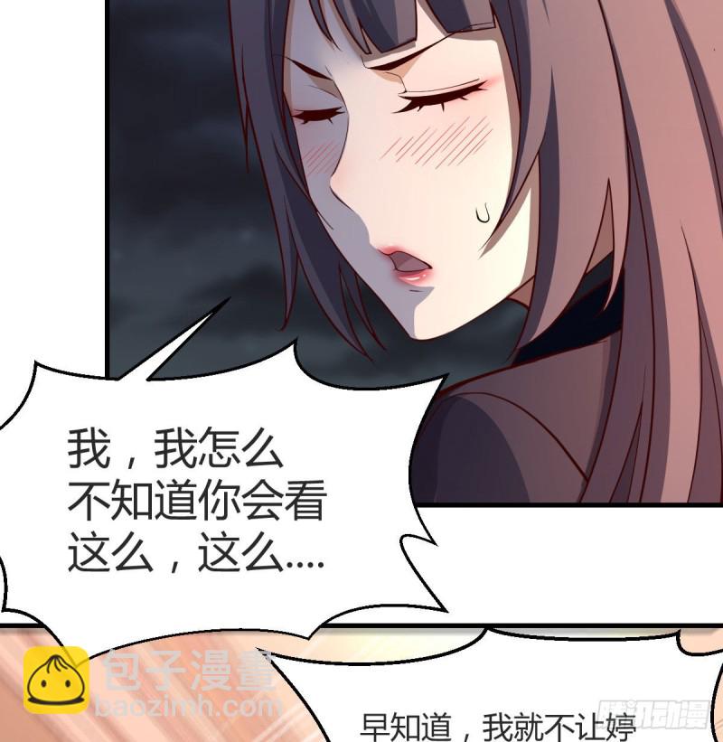 boss你不懂(1/2)-第44话