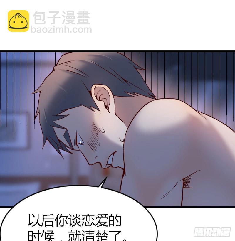boss你不懂(1/2)-第44话