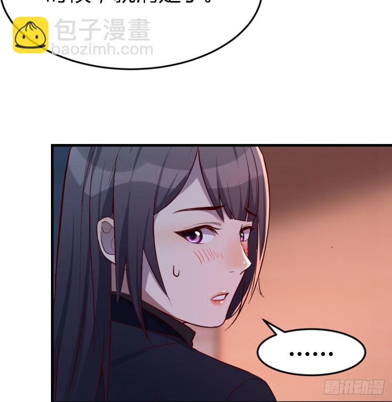 boss你不懂(1/2)-第44话