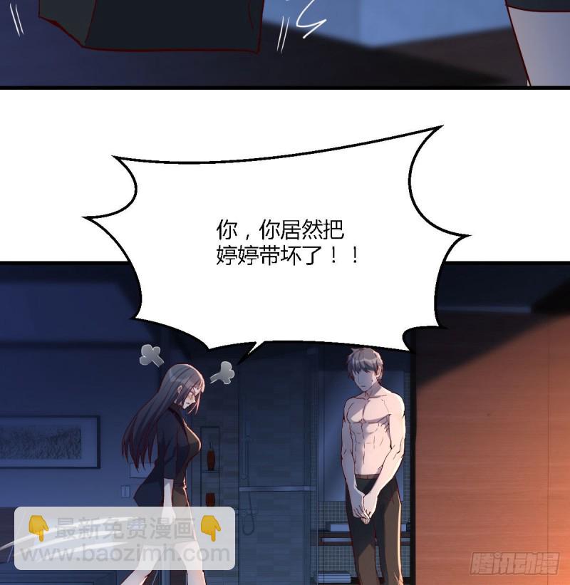boss你不懂(1/2)-第44话
