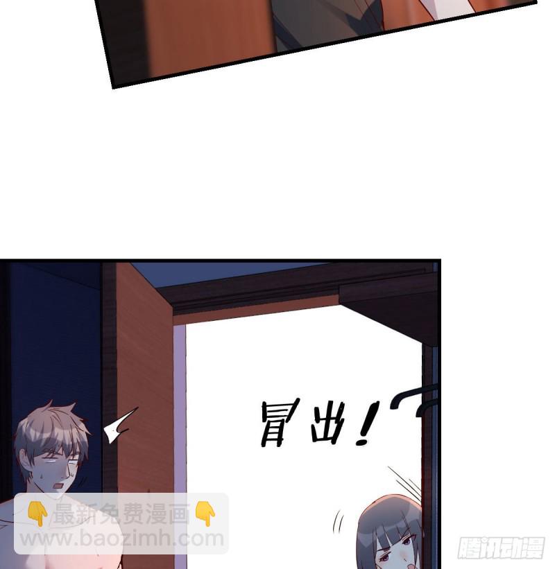 boss你不懂(1/2)-第44话