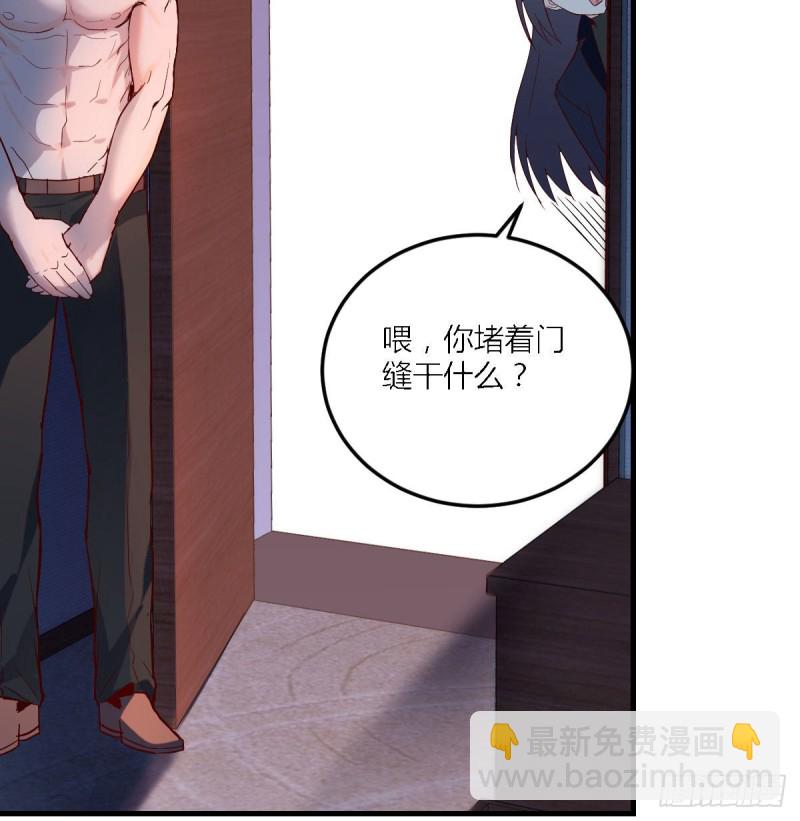 boss你不懂(1/2)-第44话