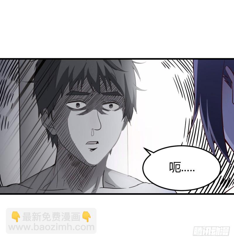 boss你不懂(1/2)-第44话