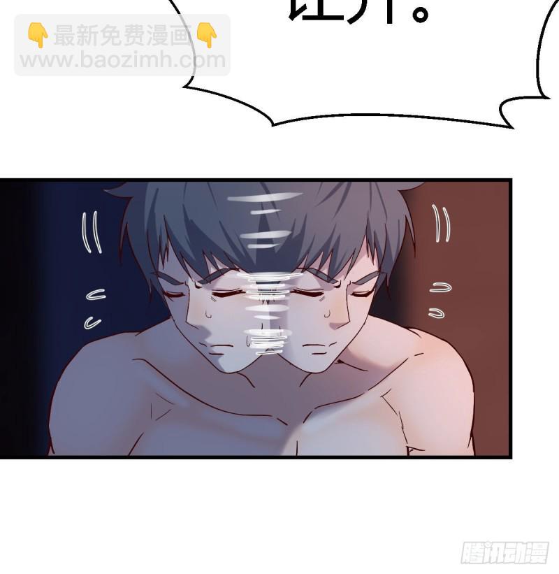 boss你不懂(1/2)-第44话