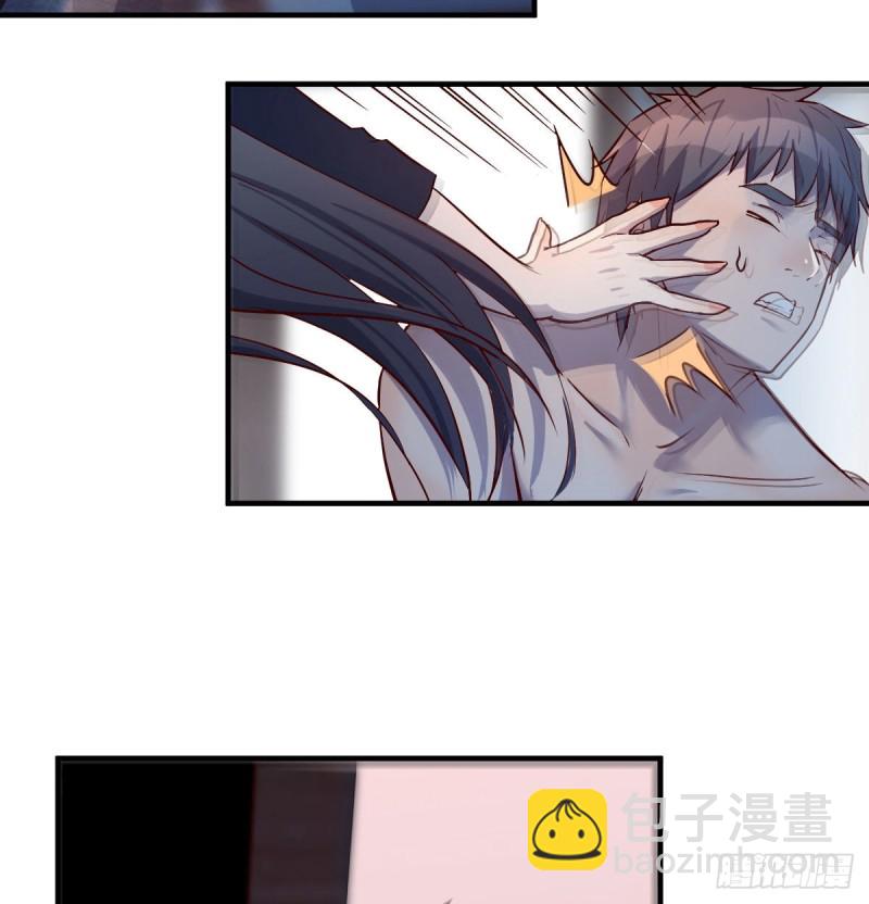 boss你不懂(1/2)-第44话