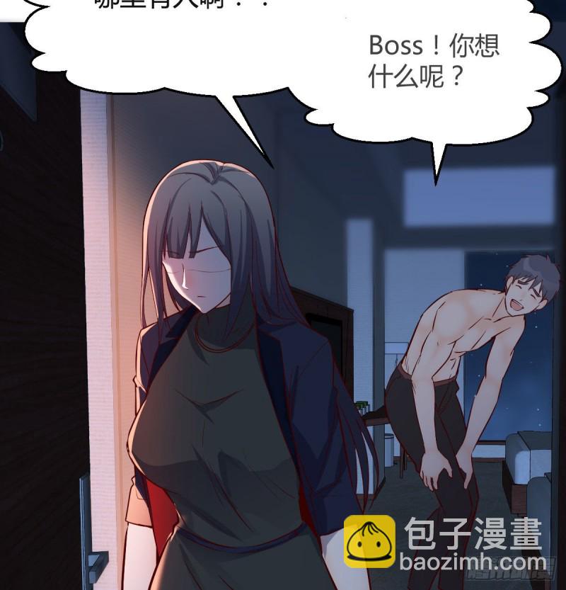 boss你不懂(1/2)-第44话