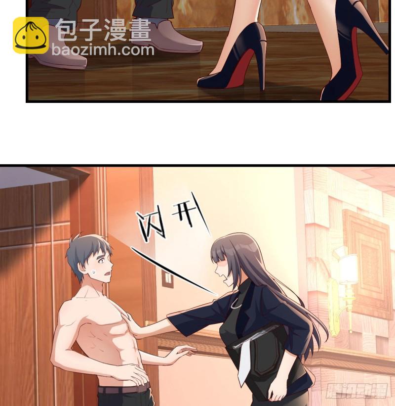 boss你不懂(1/2)-第44话