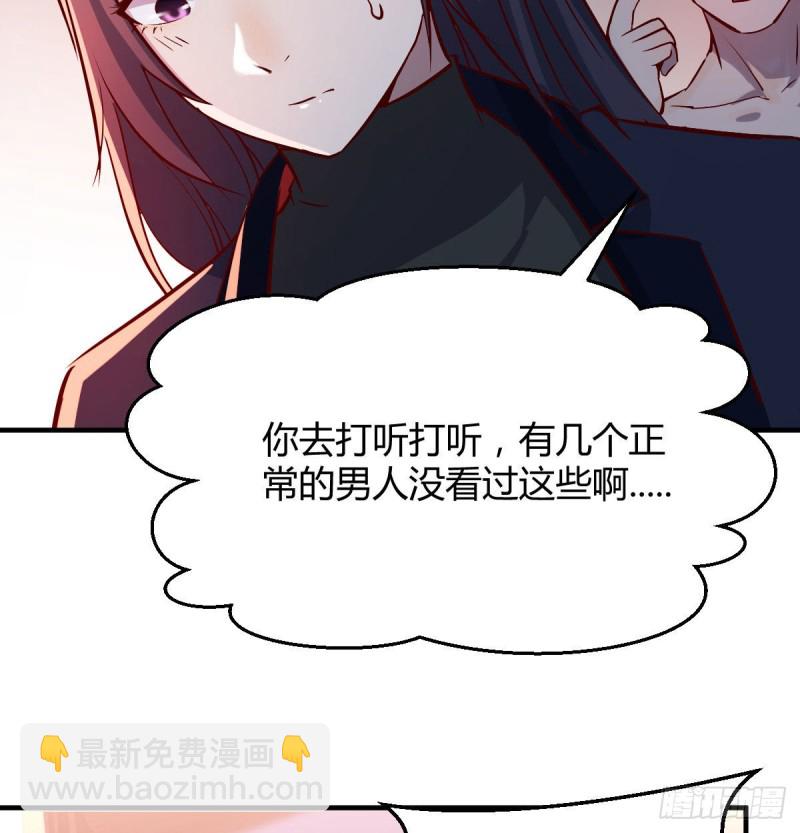 boss你不懂(1/2)-第44话