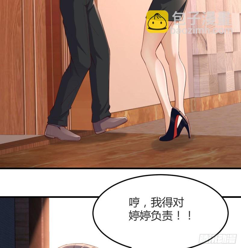 boss你不懂(1/2)-第44话