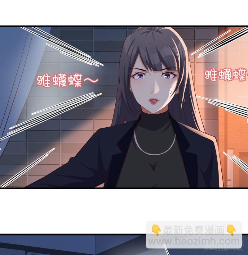 boss你不懂(1/2)-第44话