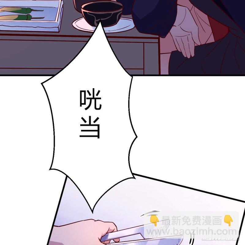 凑桌麻将(1/2)-第46话