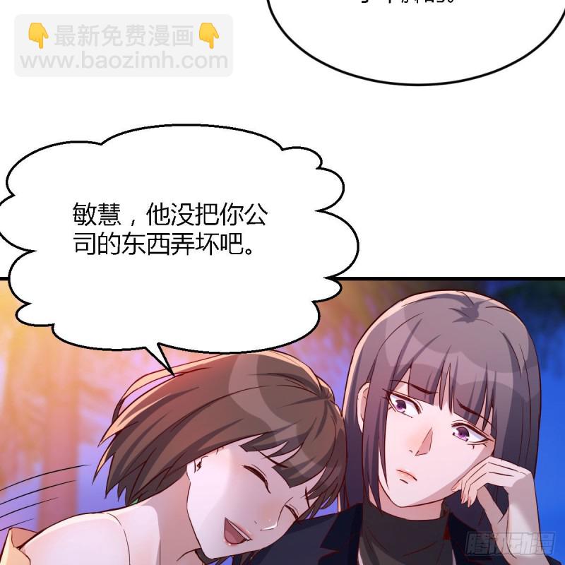 凑桌麻将(1/2)-第46话