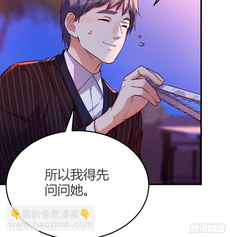 凑桌麻将(1/2)-第46话