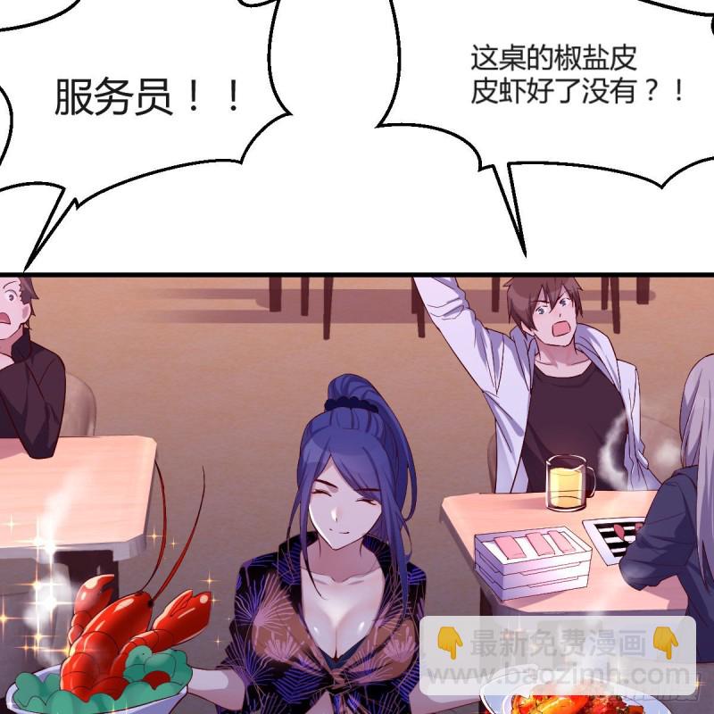 凑桌麻将(1/2)-第46话