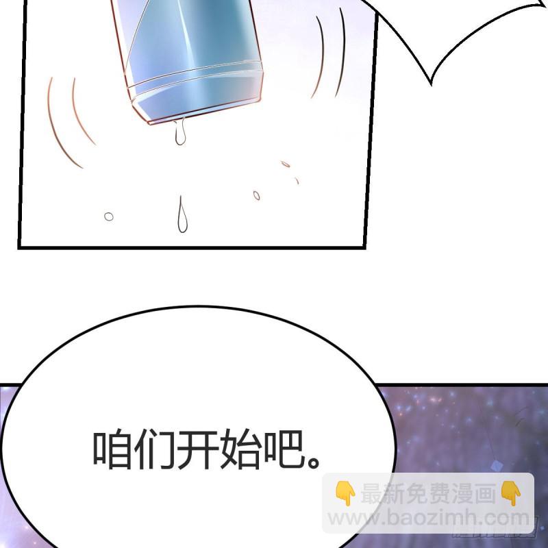 年轻人不讲套路(1/2)-第48话