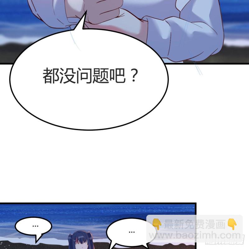 年轻人不讲套路(1/2)-第48话