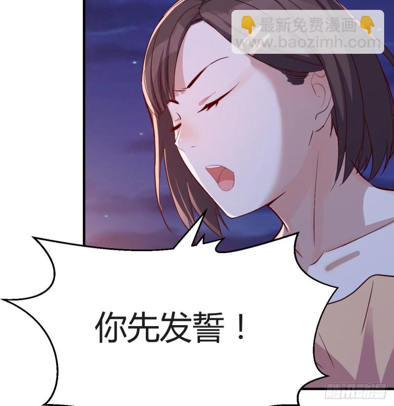 年轻人不讲套路(1/2)-第48话