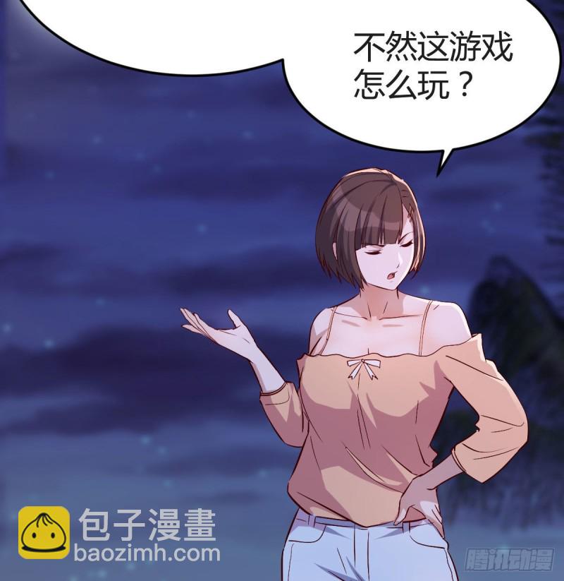 年轻人不讲套路(1/2)-第48话