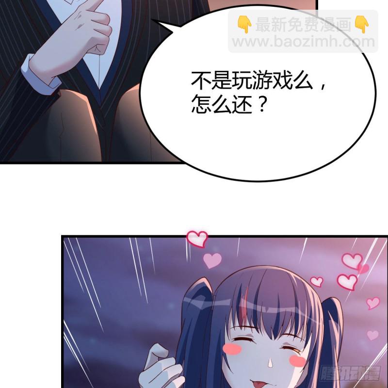 年轻人不讲套路(1/2)-第48话