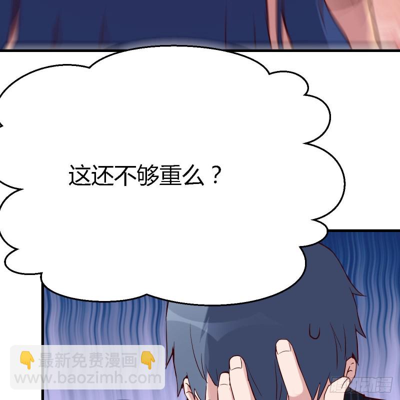 年轻人不讲套路(1/2)-第48话