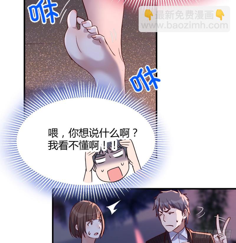 有点玩嗨了(1/2)-第50话