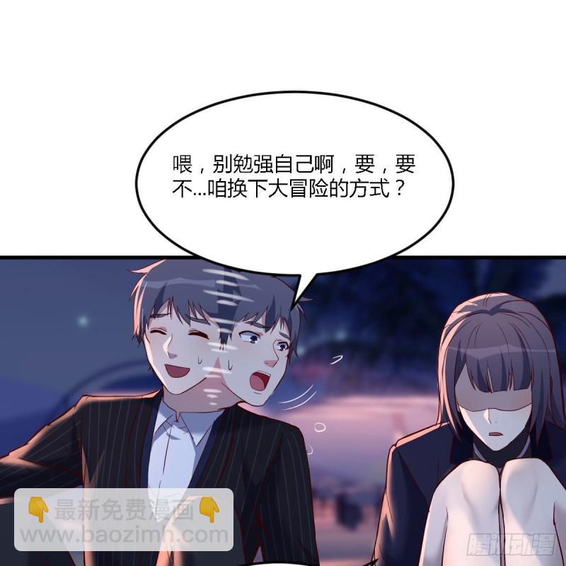 有点玩嗨了(1/2)-第50话