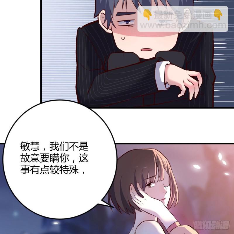 有点玩嗨了(1/2)-第50话