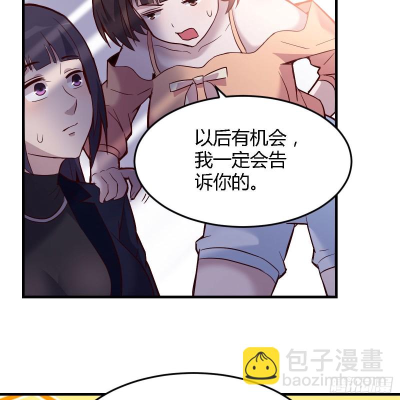 有点玩嗨了(1/2)-第50话