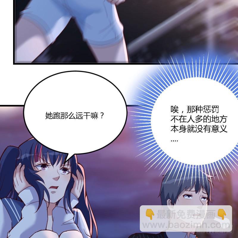 有点玩嗨了(1/2)-第50话