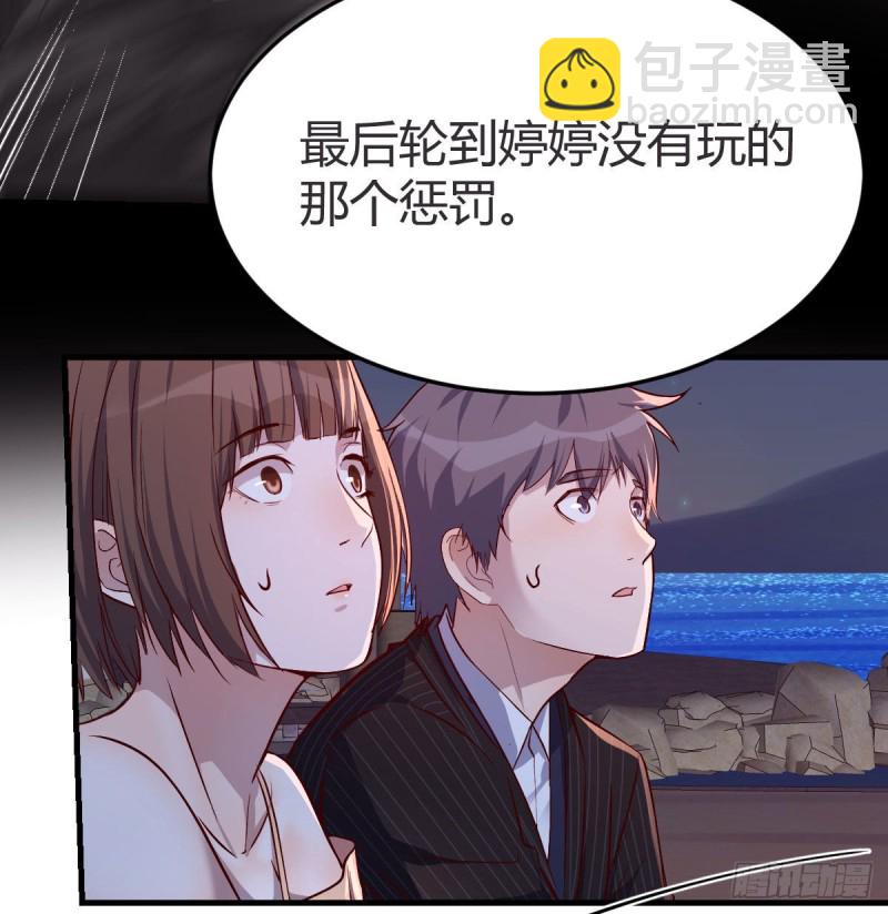 有点玩嗨了(1/2)-第50话