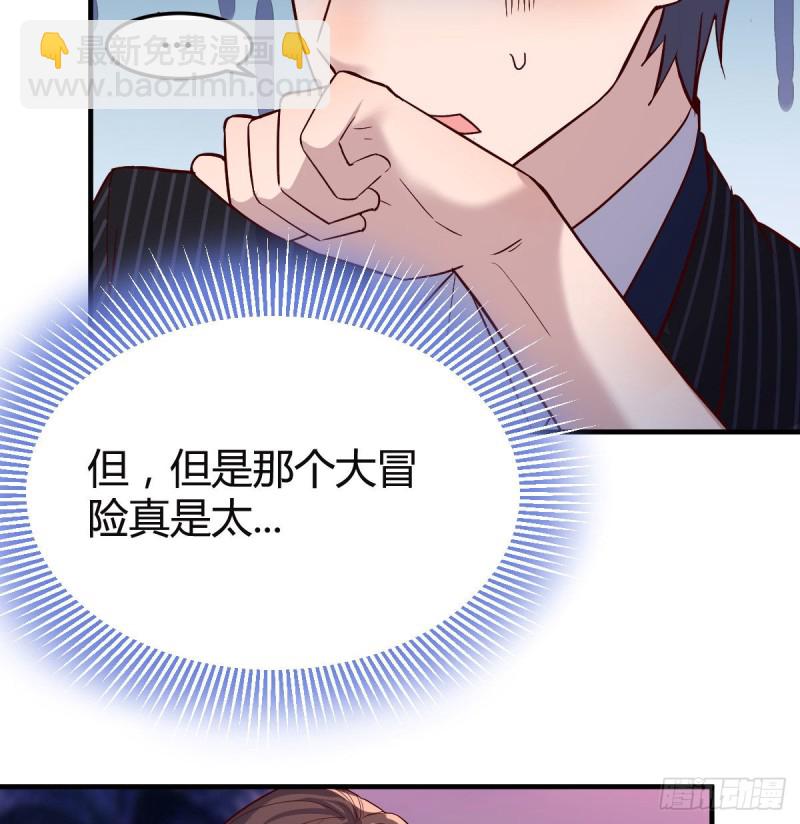 有点玩嗨了(1/2)-第50话