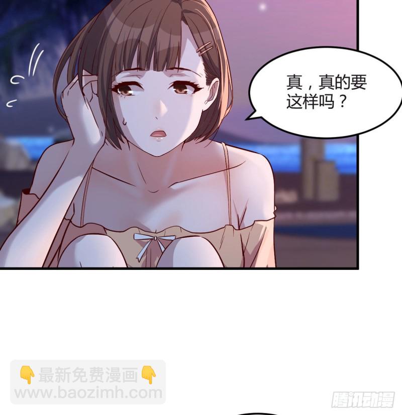 有点玩嗨了(1/2)-第50话