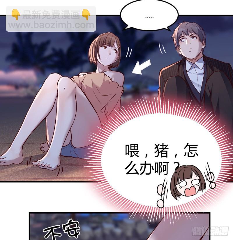 有点玩嗨了(1/2)-第50话