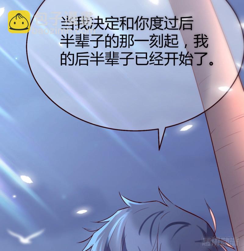 婷婷的答案(1/2)-第52话
