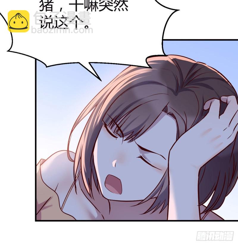 婷婷的答案(1/2)-第52话