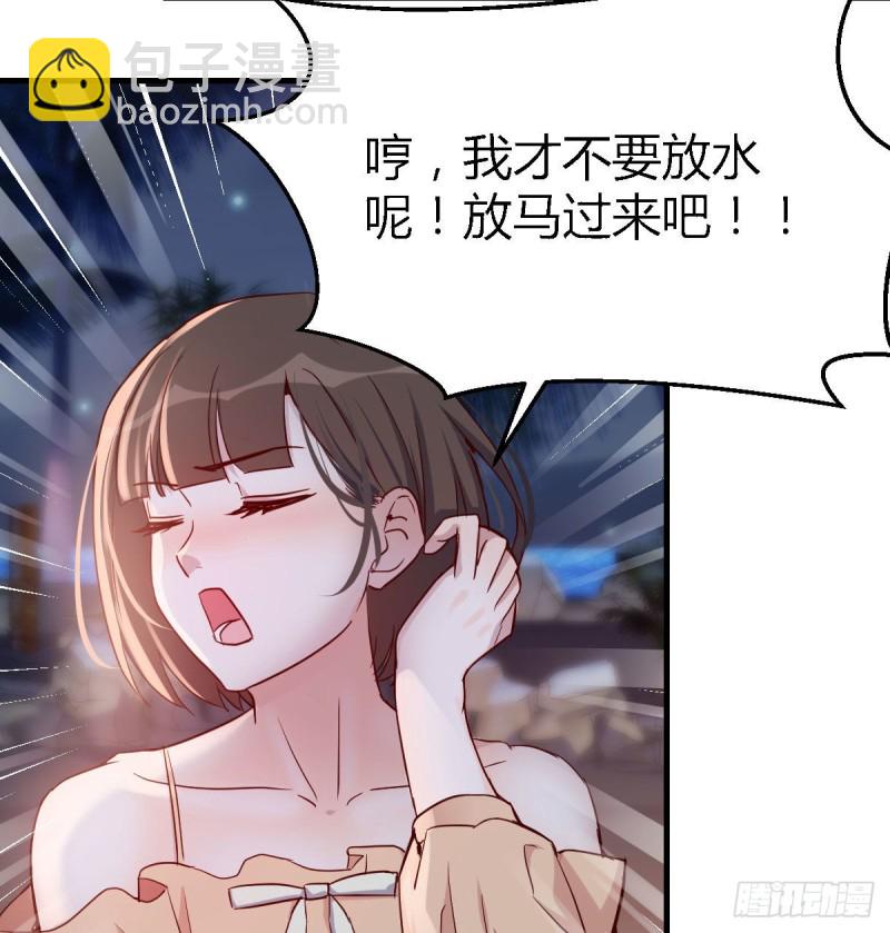 婷婷的答案(1/2)-第52话
