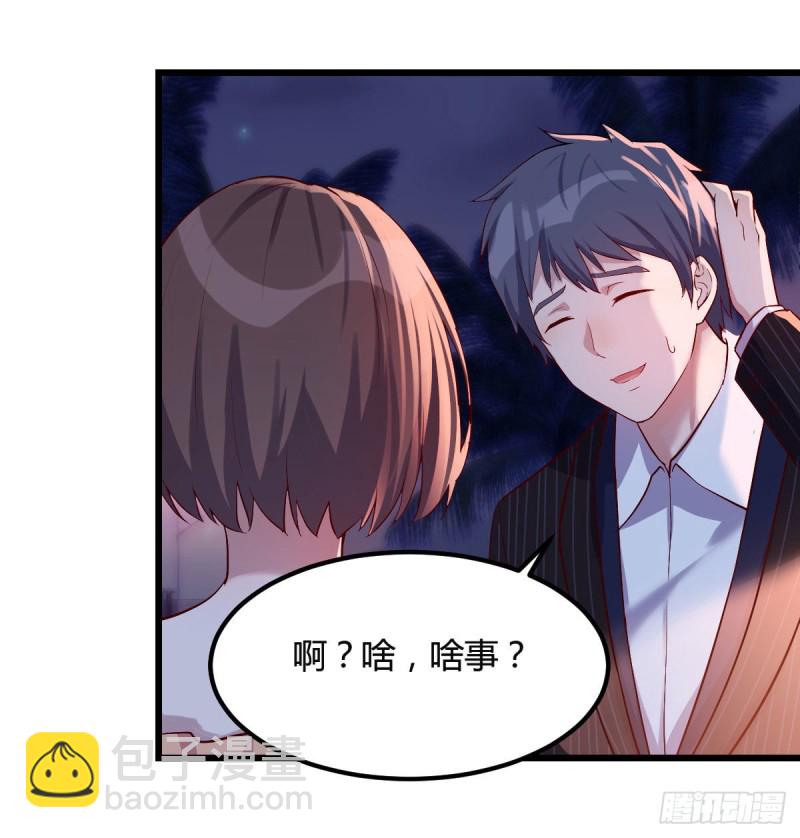 尽情的释放(1/2)-第54话