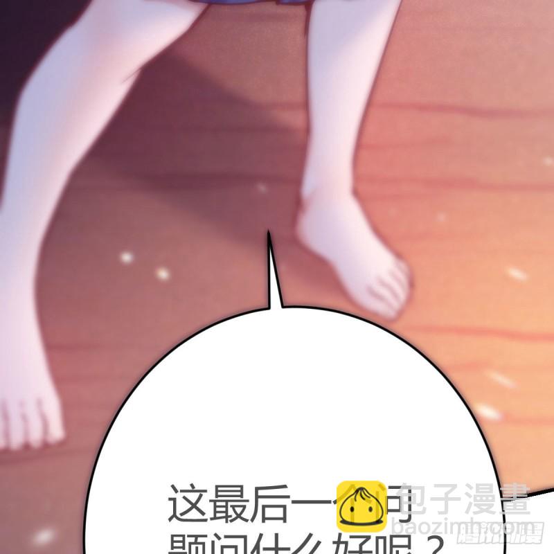 敏慧的魅力(1/2)-第56话