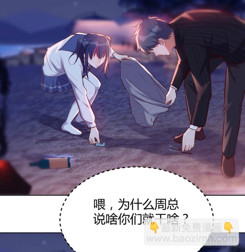 敏慧的魅力(1/2)-第56话