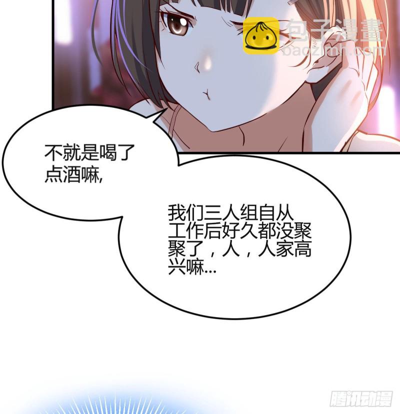 街头亲上了(1/2)-第60话