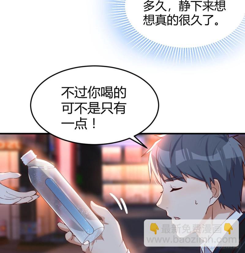 街头亲上了(1/2)-第60话