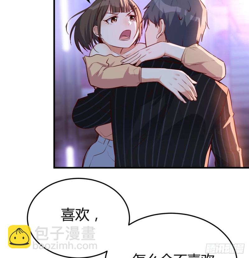 街头亲上了(1/2)-第60话