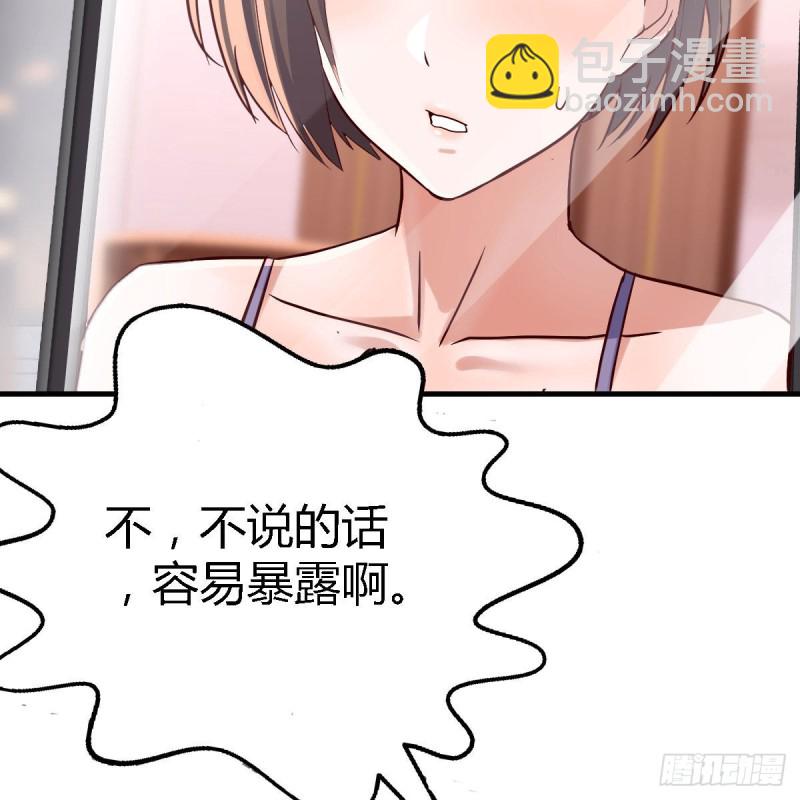 谈判准备(1/2)-第62话